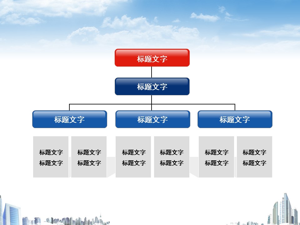 建筑设计.B3 房地产ppt（点击进入下载）.解压版（进入直到可以下载单个ppt）.ppt编号1-81（可以进入单个下载）.07.城市建筑模板的PPT模板-4/14