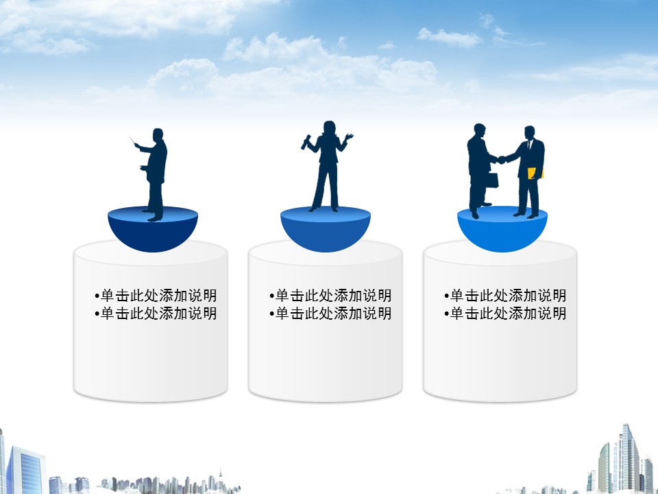 建筑设计.B3 房地产ppt（点击进入下载）.解压版（进入直到可以下载单个ppt）.ppt编号1-81（可以进入单个下载）.07.城市建筑模板的PPT模板-5/14
