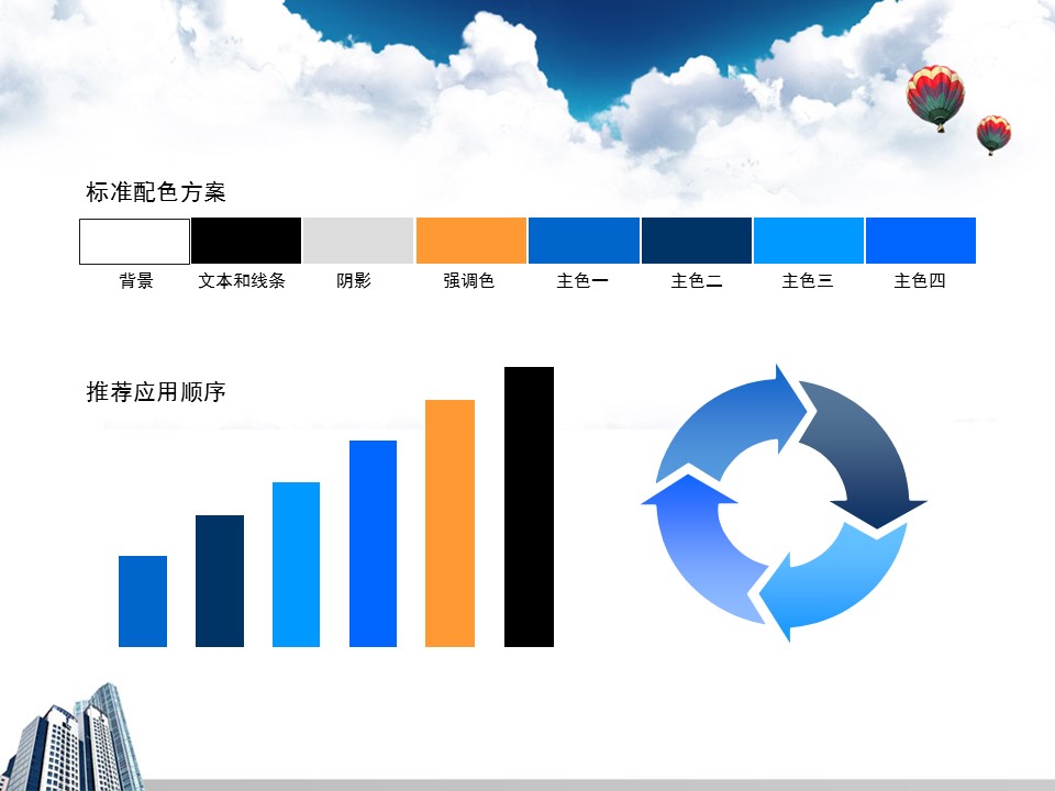 建筑设计.B3 房地产ppt（点击进入下载）.解压版（进入直到可以下载单个ppt）.ppt编号1-81（可以进入单个下载）.08.城市建筑模板的PPT模板-2/15