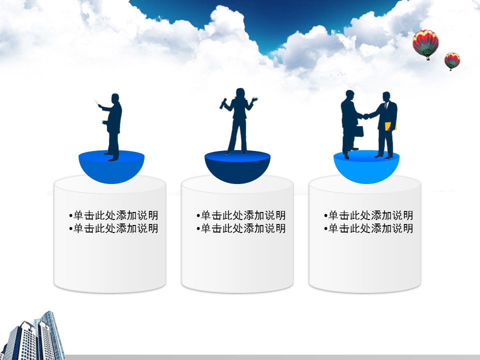 建筑设计.B3 房地产ppt（点击进入下载）.解压版（进入直到可以下载单个ppt）.ppt编号1-81（可以进入单个下载）.08.城市建筑模板的PPT模板-5/15