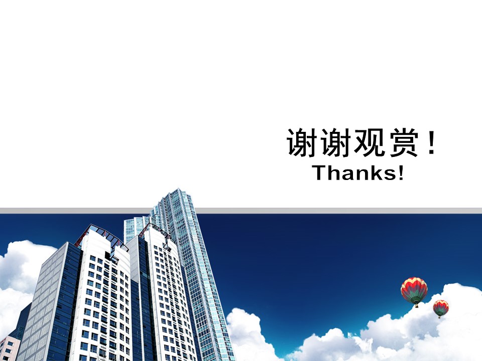 建筑设计.B3 房地产ppt（点击进入下载）.解压版（进入直到可以下载单个ppt）.ppt编号1-81（可以进入单个下载）.08.城市建筑模板的PPT模板-9/15