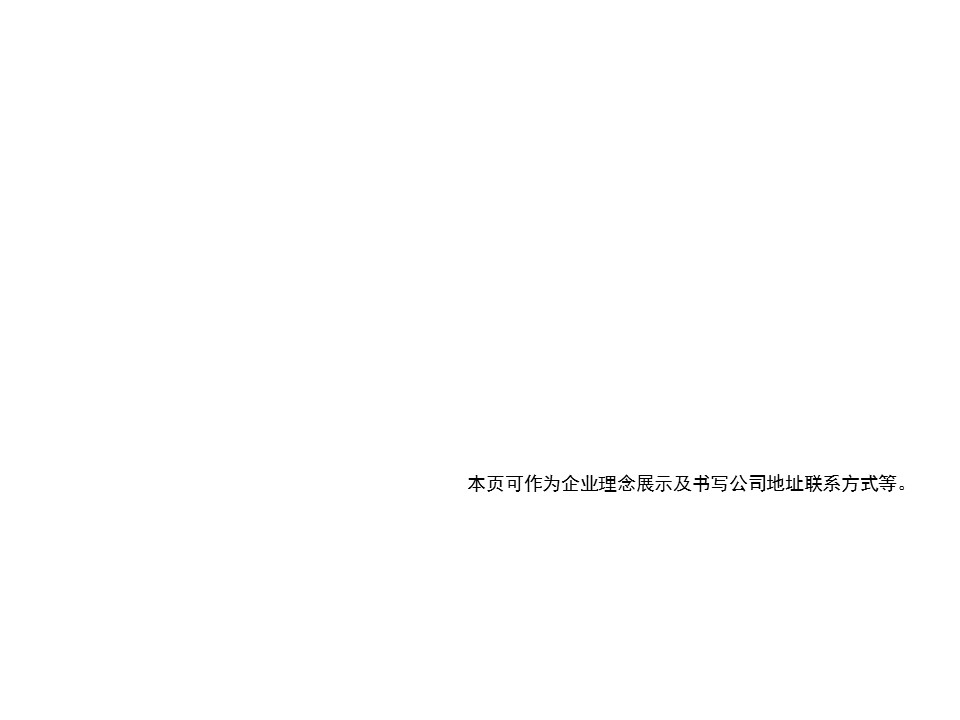 建筑设计.B3 房地产ppt（点击进入下载）.解压版（进入直到可以下载单个ppt）.ppt编号1-81（可以进入单个下载）.08.城市建筑模板的PPT模板-10/15