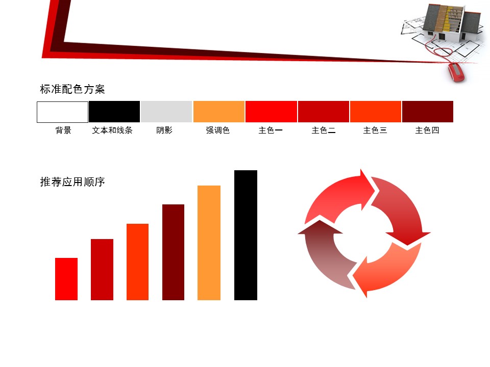 建筑设计.B3 房地产ppt（点击进入下载）.解压版（进入直到可以下载单个ppt）.ppt编号1-81（可以进入单个下载）.09.城市建筑模板的PPT模板-2/15