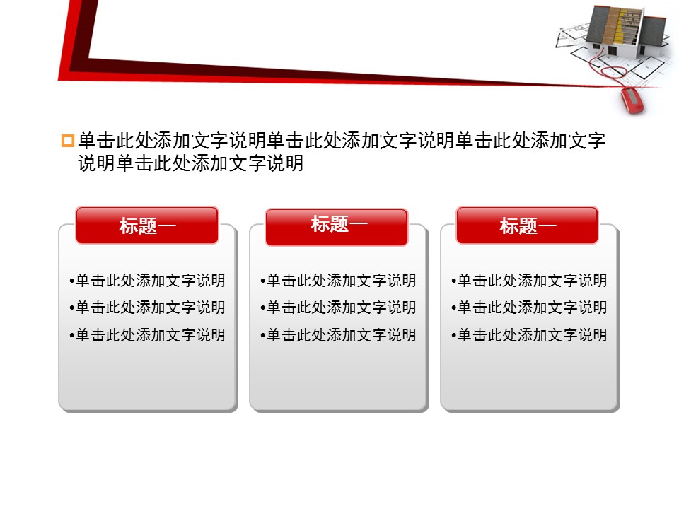 建筑设计.B3 房地产ppt（点击进入下载）.解压版（进入直到可以下载单个ppt）.ppt编号1-81（可以进入单个下载）.09.城市建筑模板的PPT模板-4/15
