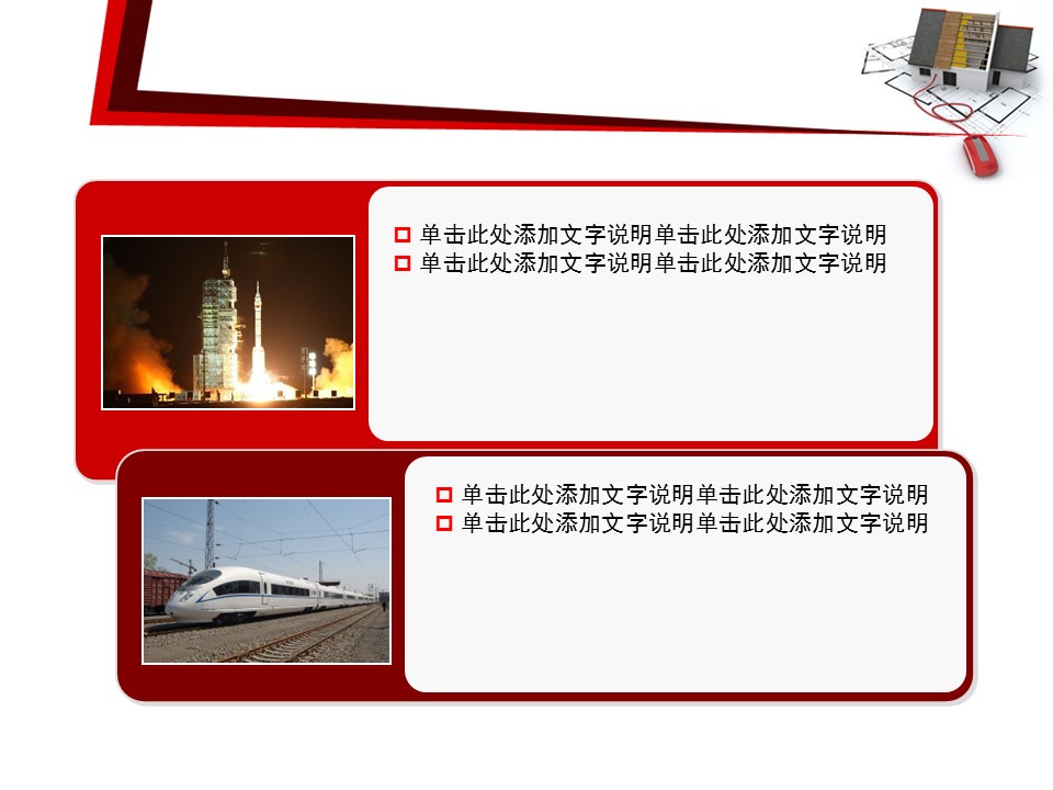 建筑设计.B3 房地产ppt（点击进入下载）.解压版（进入直到可以下载单个ppt）.ppt编号1-81（可以进入单个下载）.09.城市建筑模板的PPT模板-5/15