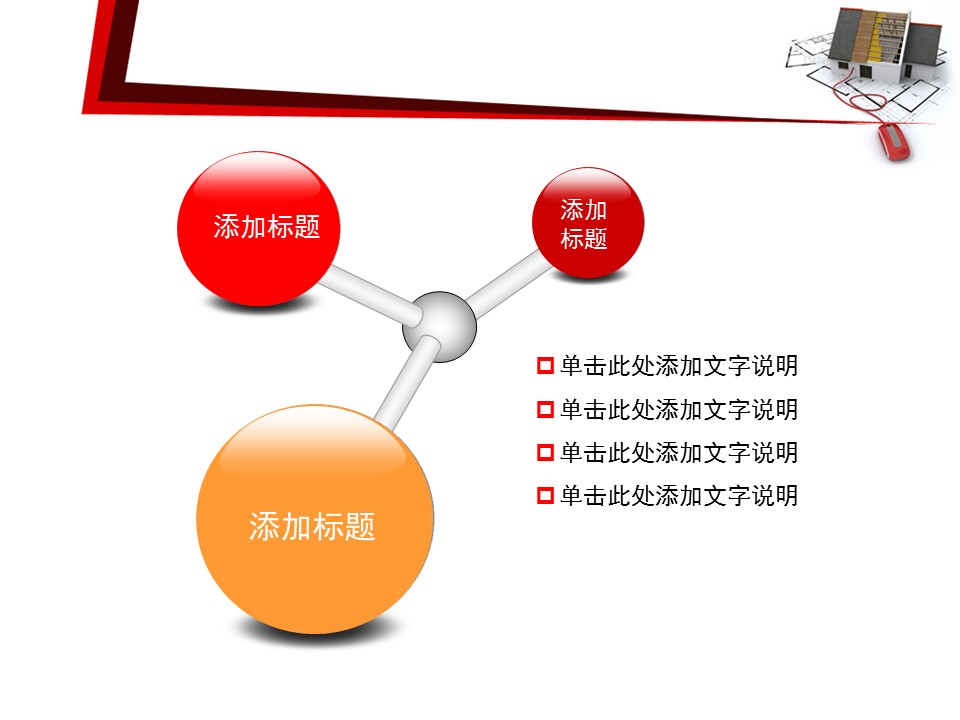 建筑设计.B3 房地产ppt（点击进入下载）.解压版（进入直到可以下载单个ppt）.ppt编号1-81（可以进入单个下载）.09.城市建筑模板的PPT模板-8/15