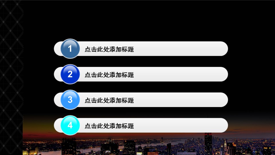 建筑设计.B3 房地产ppt（点击进入下载）.解压版（进入直到可以下载单个ppt）.ppt编号1-81（可以进入单个下载）.10.城市建筑模板的PPT模板-3/15