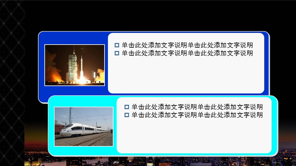 建筑设计.B3 房地产ppt（点击进入下载）.解压版（进入直到可以下载单个ppt）.ppt编号1-81（可以进入单个下载）.10.城市建筑模板的PPT模板-6/15