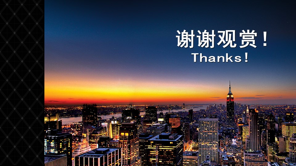 建筑设计.B3 房地产ppt（点击进入下载）.解压版（进入直到可以下载单个ppt）.ppt编号1-81（可以进入单个下载）.10.城市建筑模板的PPT模板-9/15