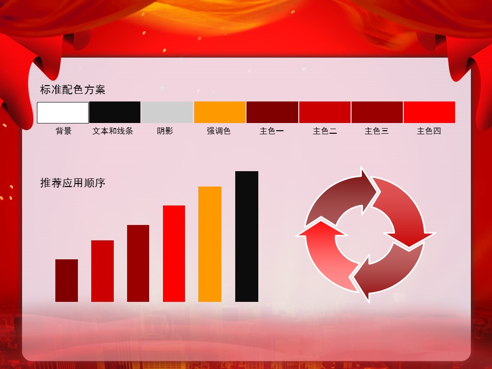 建筑设计.B3 房地产ppt（点击进入下载）.解压版（进入直到可以下载单个ppt）.ppt编号1-81（可以进入单个下载）.11.城市建筑模板的PPT模板-2/15