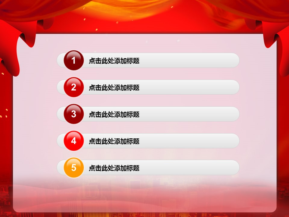 建筑设计.B3 房地产ppt（点击进入下载）.解压版（进入直到可以下载单个ppt）.ppt编号1-81（可以进入单个下载）.11.城市建筑模板的PPT模板-3/15