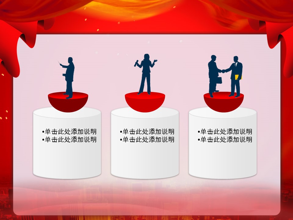 建筑设计.B3 房地产ppt（点击进入下载）.解压版（进入直到可以下载单个ppt）.ppt编号1-81（可以进入单个下载）.11.城市建筑模板的PPT模板-5/15
