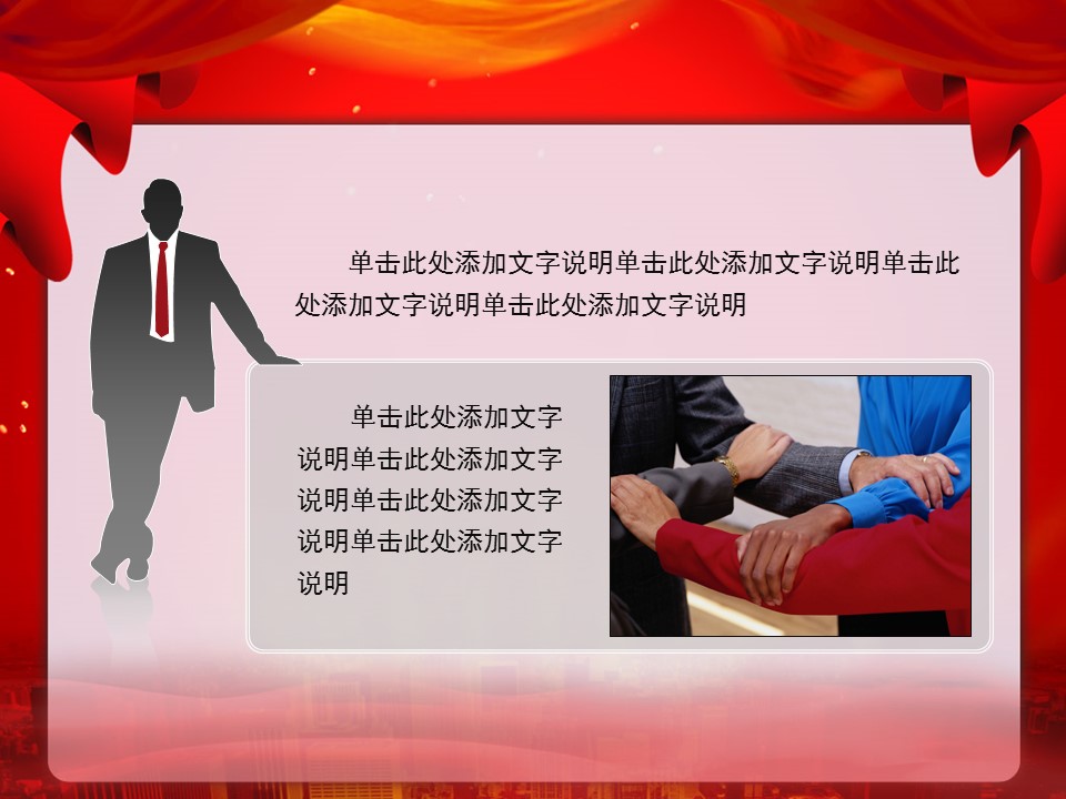 建筑设计.B3 房地产ppt（点击进入下载）.解压版（进入直到可以下载单个ppt）.ppt编号1-81（可以进入单个下载）.11.城市建筑模板的PPT模板-6/15