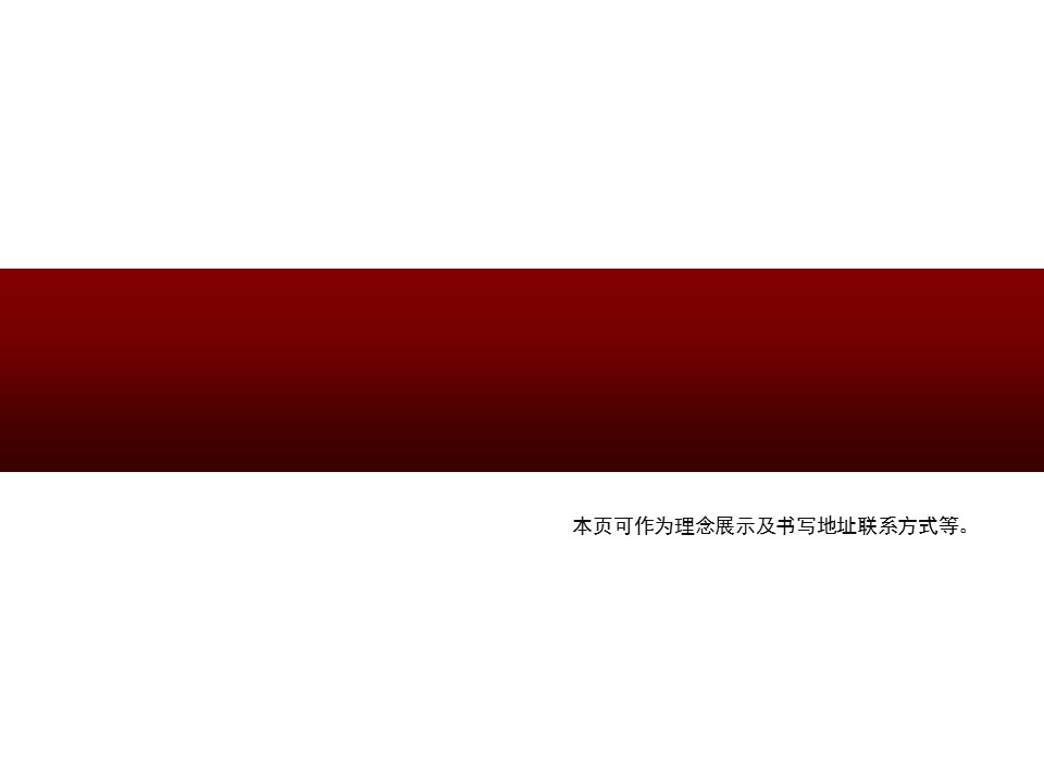 建筑设计.B3 房地产ppt（点击进入下载）.解压版（进入直到可以下载单个ppt）.ppt编号1-81（可以进入单个下载）.11.城市建筑模板的PPT模板-10/15