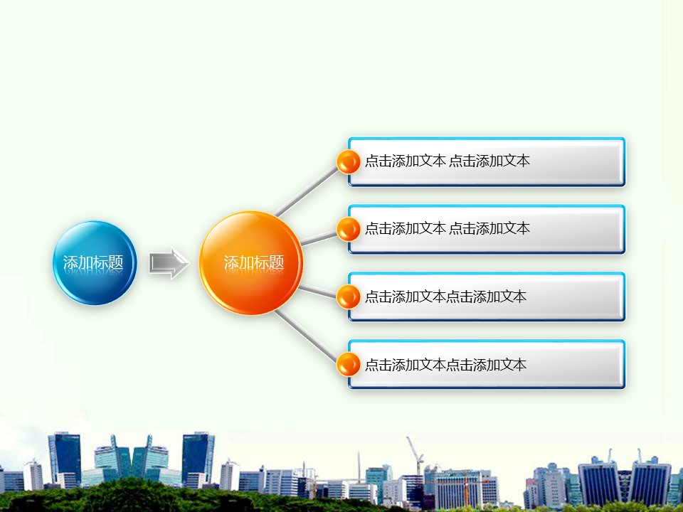 建筑设计.B3 房地产ppt（点击进入下载）.解压版（进入直到可以下载单个ppt）.ppt编号1-81（可以进入单个下载）.12.城市建筑模板的PPT模板-2/37