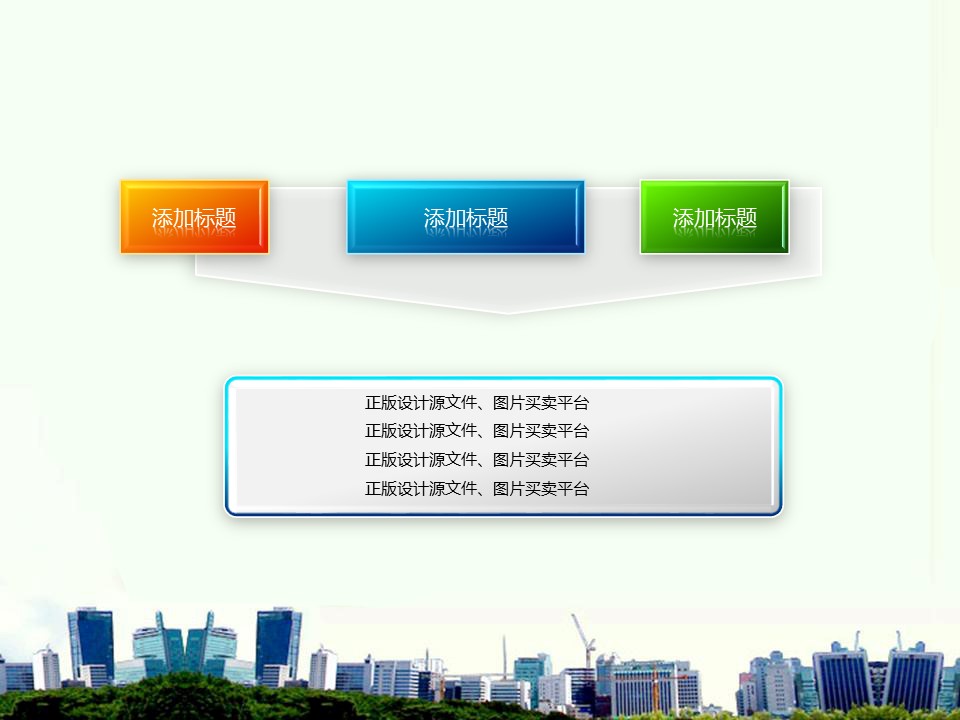 建筑设计.B3 房地产ppt（点击进入下载）.解压版（进入直到可以下载单个ppt）.ppt编号1-81（可以进入单个下载）.12.城市建筑模板的PPT模板-3/37
