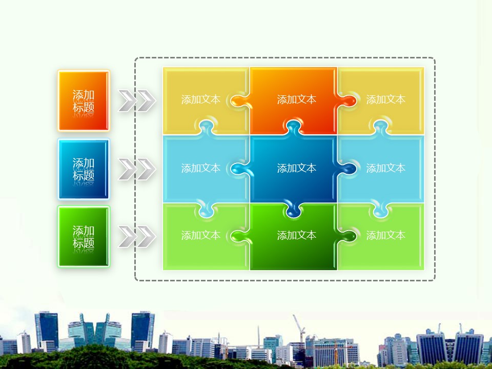 建筑设计.B3 房地产ppt（点击进入下载）.解压版（进入直到可以下载单个ppt）.ppt编号1-81（可以进入单个下载）.12.城市建筑模板的PPT模板-4/37