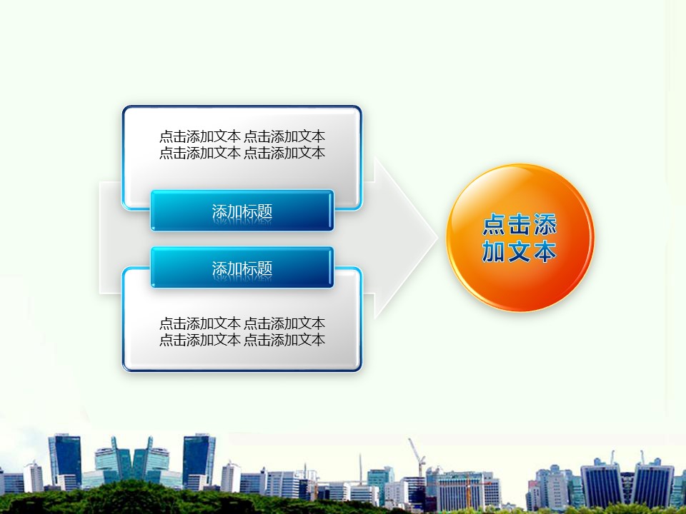 建筑设计.B3 房地产ppt（点击进入下载）.解压版（进入直到可以下载单个ppt）.ppt编号1-81（可以进入单个下载）.12.城市建筑模板的PPT模板-5/37