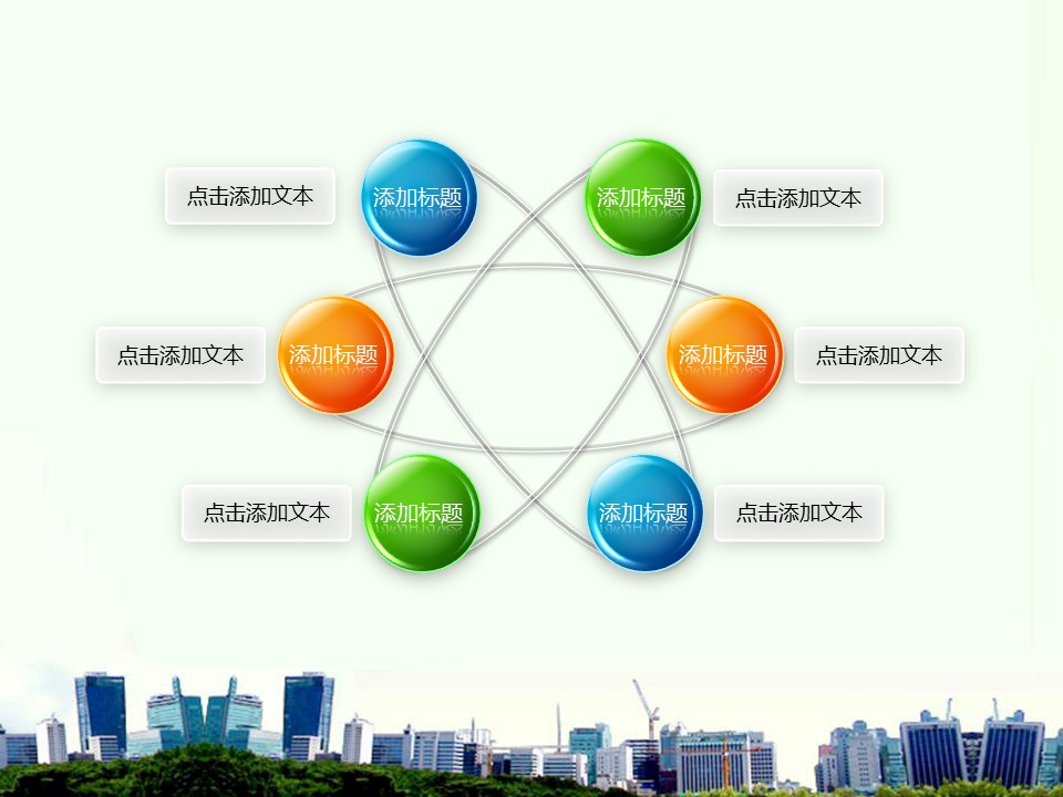 建筑设计.B3 房地产ppt（点击进入下载）.解压版（进入直到可以下载单个ppt）.ppt编号1-81（可以进入单个下载）.12.城市建筑模板的PPT模板-6/37