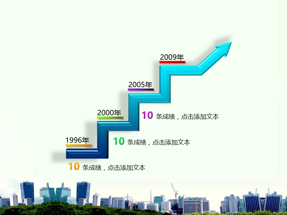 建筑设计.B3 房地产ppt（点击进入下载）.解压版（进入直到可以下载单个ppt）.ppt编号1-81（可以进入单个下载）.12.城市建筑模板的PPT模板-9/37
