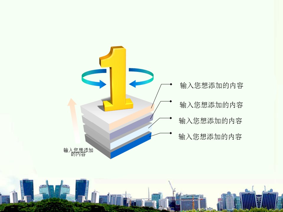 建筑设计.B3 房地产ppt（点击进入下载）.解压版（进入直到可以下载单个ppt）.ppt编号1-81（可以进入单个下载）.12.城市建筑模板的PPT模板-10/37