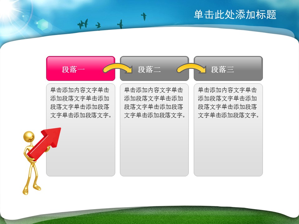 建筑设计.B3 房地产ppt（点击进入下载）.解压版（进入直到可以下载单个ppt）.ppt编号1-81（可以进入单个下载）.14.城市建筑模板的PPT模板-2/42