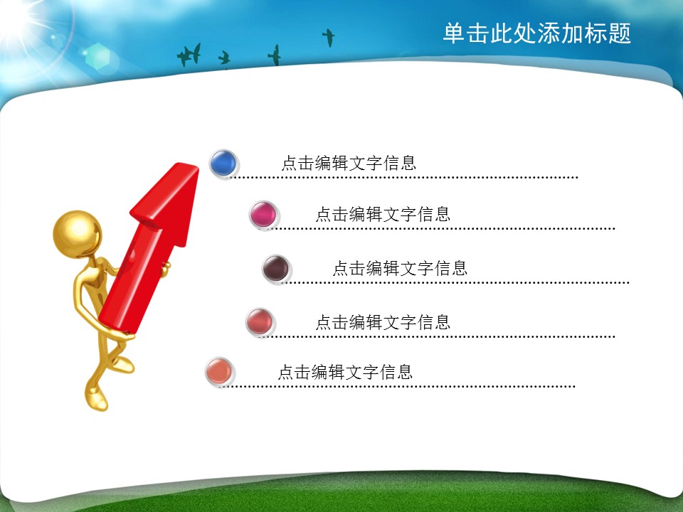 建筑设计.B3 房地产ppt（点击进入下载）.解压版（进入直到可以下载单个ppt）.ppt编号1-81（可以进入单个下载）.14.城市建筑模板的PPT模板-3/42