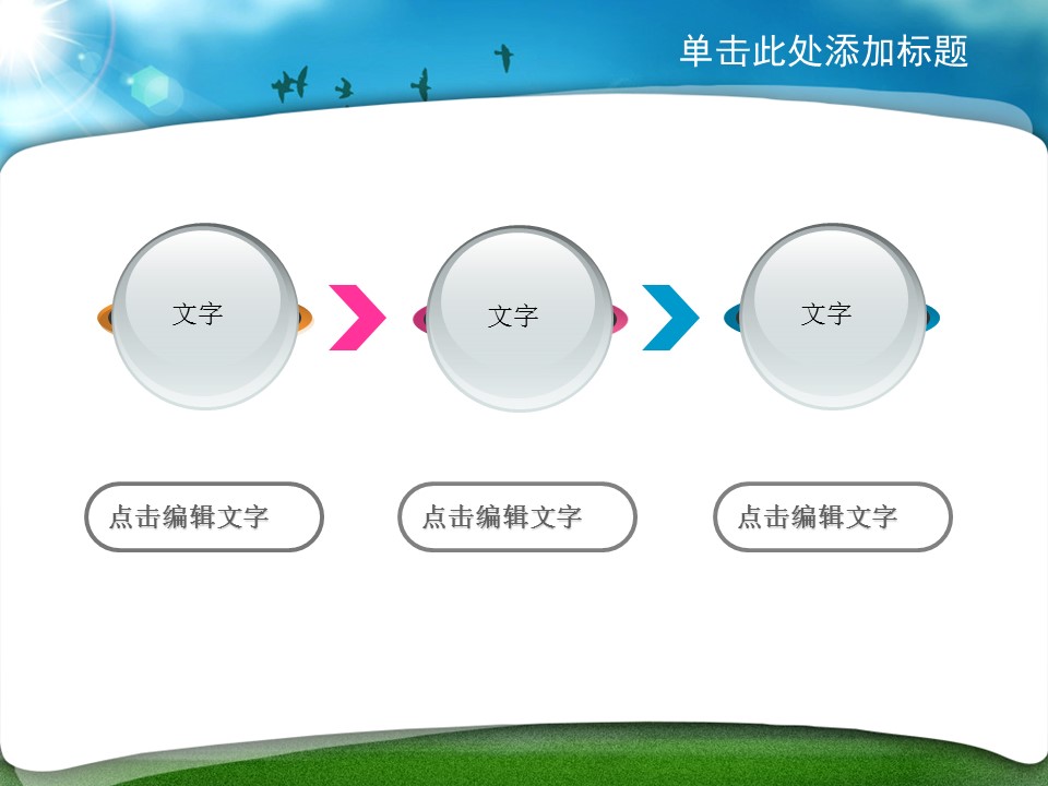 建筑设计.B3 房地产ppt（点击进入下载）.解压版（进入直到可以下载单个ppt）.ppt编号1-81（可以进入单个下载）.14.城市建筑模板的PPT模板-4/42
