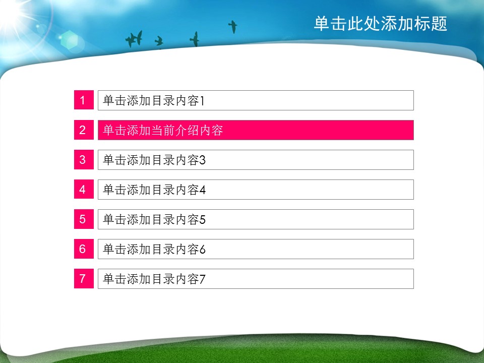 建筑设计.B3 房地产ppt（点击进入下载）.解压版（进入直到可以下载单个ppt）.ppt编号1-81（可以进入单个下载）.14.城市建筑模板的PPT模板-5/42