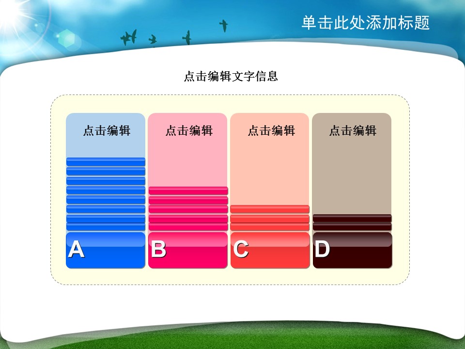 建筑设计.B3 房地产ppt（点击进入下载）.解压版（进入直到可以下载单个ppt）.ppt编号1-81（可以进入单个下载）.14.城市建筑模板的PPT模板-7/42