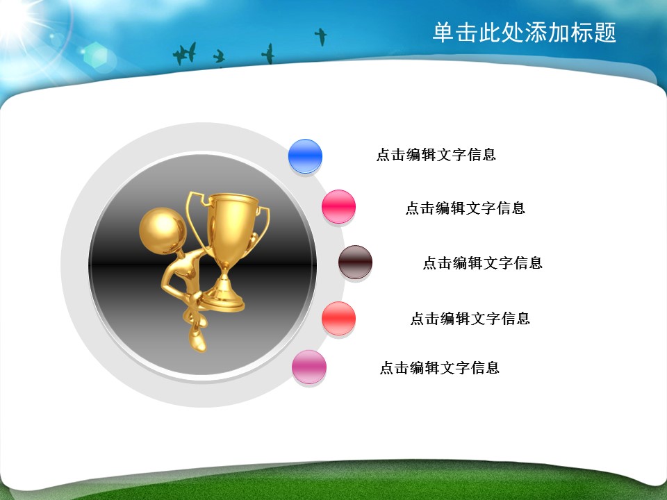 建筑设计.B3 房地产ppt（点击进入下载）.解压版（进入直到可以下载单个ppt）.ppt编号1-81（可以进入单个下载）.14.城市建筑模板的PPT模板-8/42
