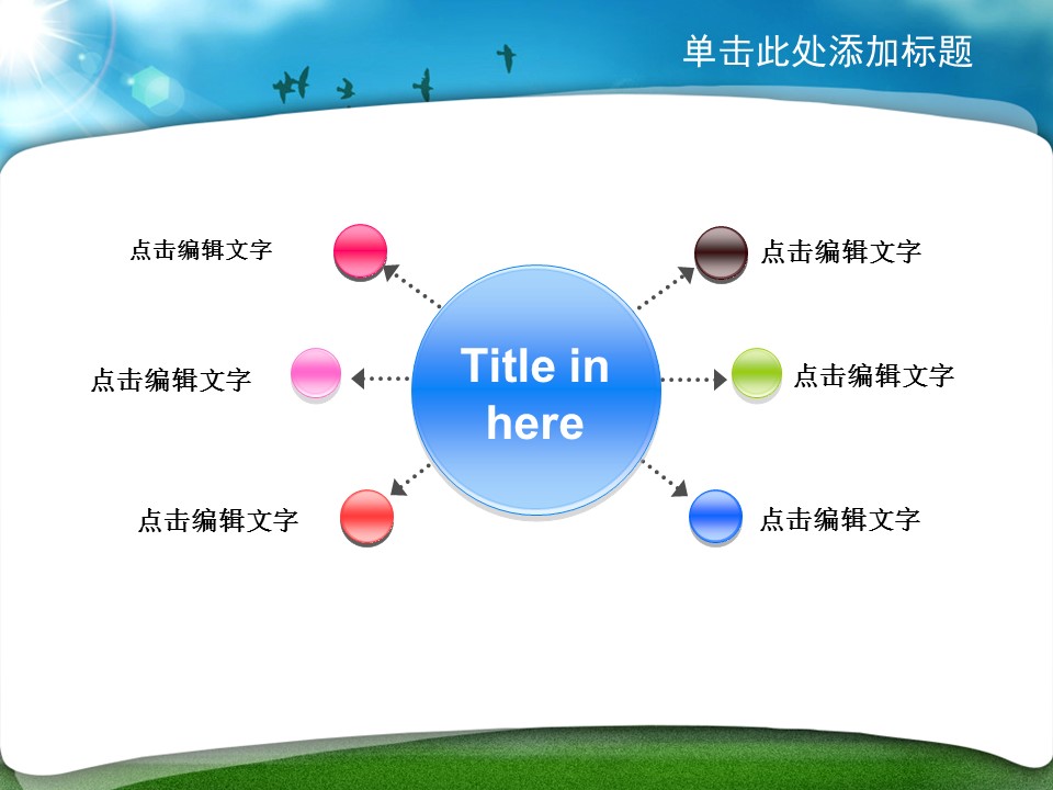 建筑设计.B3 房地产ppt（点击进入下载）.解压版（进入直到可以下载单个ppt）.ppt编号1-81（可以进入单个下载）.14.城市建筑模板的PPT模板-9/42