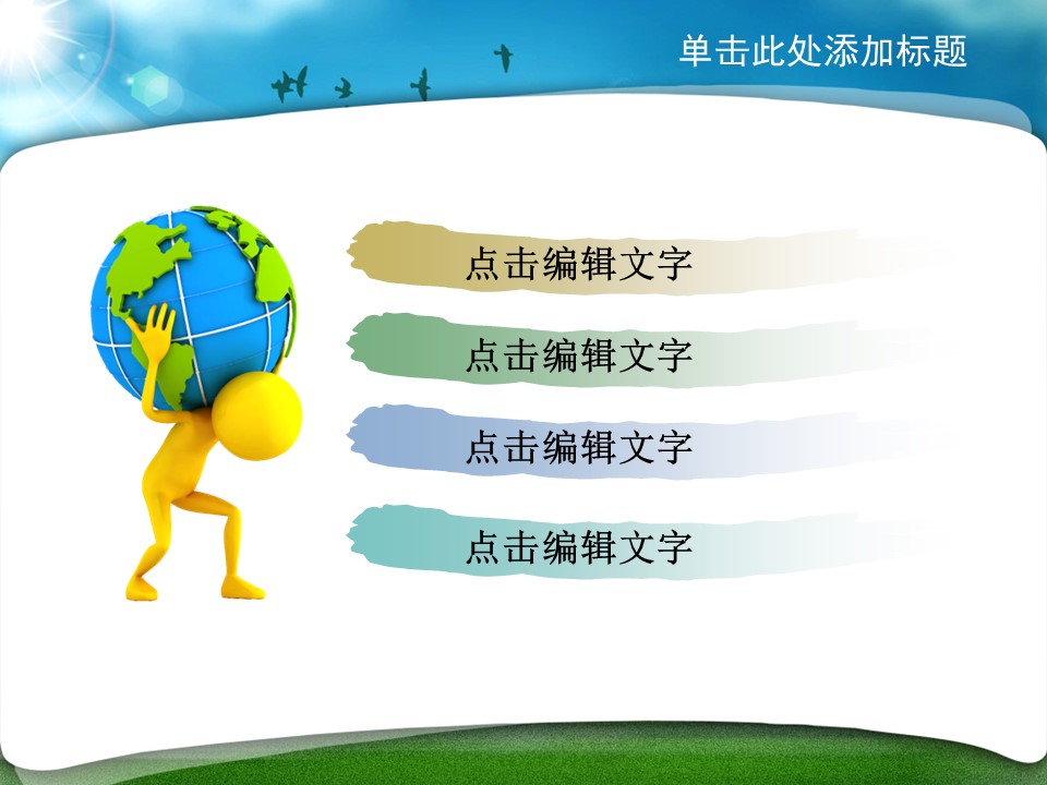 建筑设计.B3 房地产ppt（点击进入下载）.解压版（进入直到可以下载单个ppt）.ppt编号1-81（可以进入单个下载）.14.城市建筑模板的PPT模板-10/42