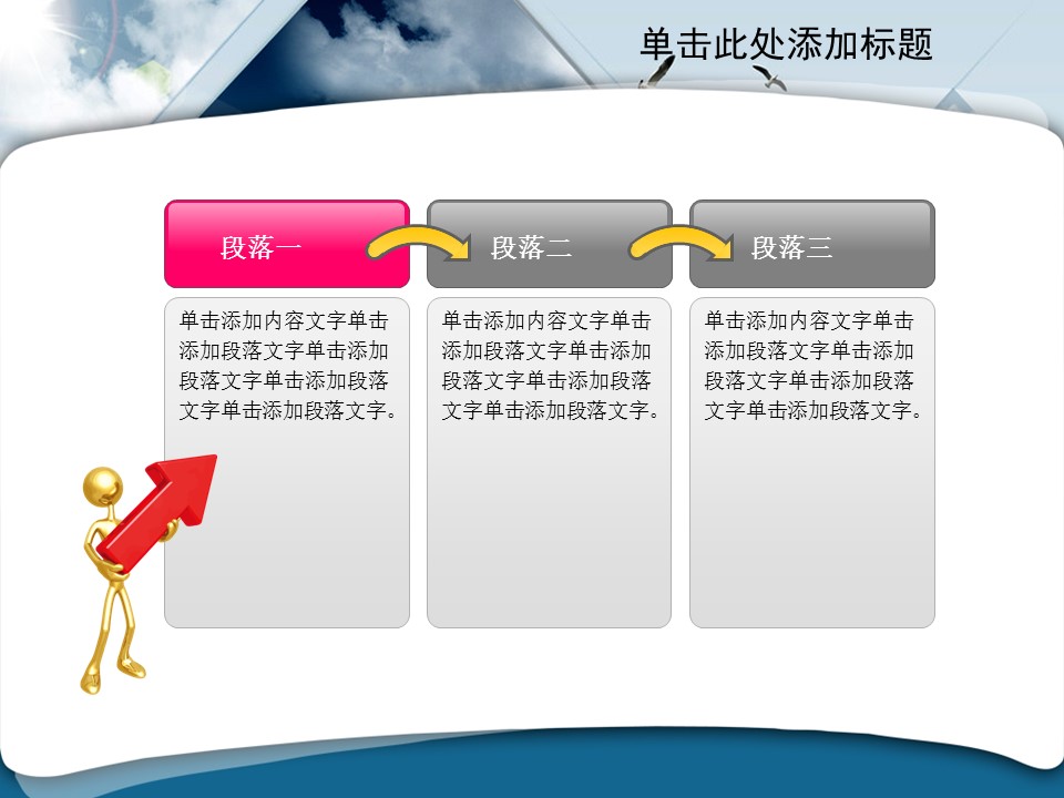 建筑设计.B3 房地产ppt（点击进入下载）.解压版（进入直到可以下载单个ppt）.ppt编号1-81（可以进入单个下载）.15.城市建筑模板的PPT模板-2/42