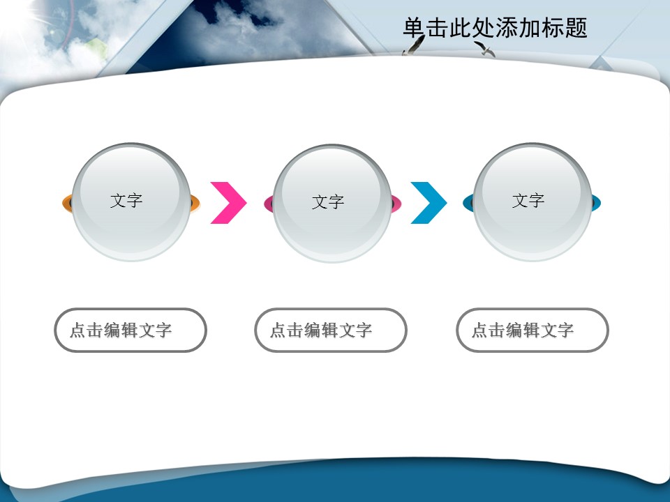 建筑设计.B3 房地产ppt（点击进入下载）.解压版（进入直到可以下载单个ppt）.ppt编号1-81（可以进入单个下载）.15.城市建筑模板的PPT模板-4/42