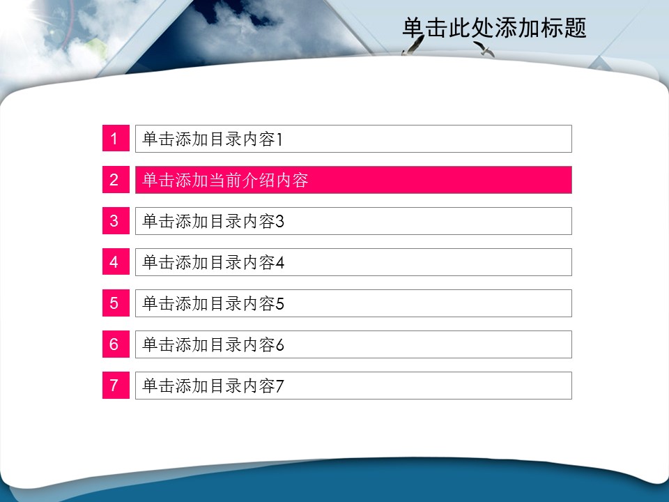 建筑设计.B3 房地产ppt（点击进入下载）.解压版（进入直到可以下载单个ppt）.ppt编号1-81（可以进入单个下载）.15.城市建筑模板的PPT模板-5/42