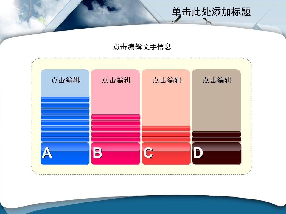 建筑设计.B3 房地产ppt（点击进入下载）.解压版（进入直到可以下载单个ppt）.ppt编号1-81（可以进入单个下载）.15.城市建筑模板的PPT模板-7/42