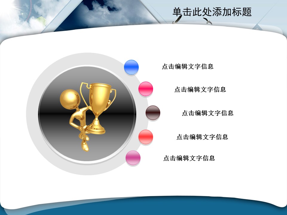 建筑设计.B3 房地产ppt（点击进入下载）.解压版（进入直到可以下载单个ppt）.ppt编号1-81（可以进入单个下载）.15.城市建筑模板的PPT模板-8/42