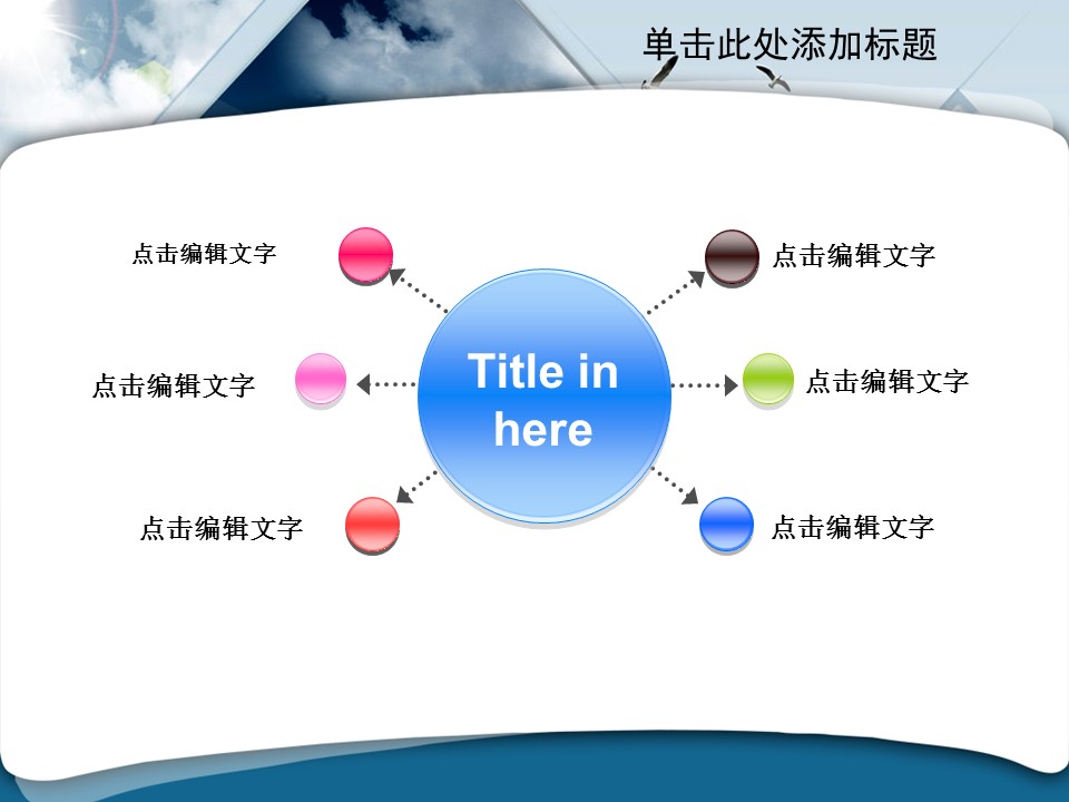 建筑设计.B3 房地产ppt（点击进入下载）.解压版（进入直到可以下载单个ppt）.ppt编号1-81（可以进入单个下载）.15.城市建筑模板的PPT模板-9/42