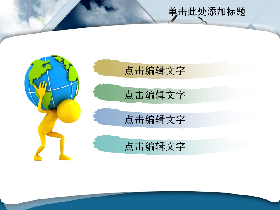 建筑设计.B3 房地产ppt（点击进入下载）.解压版（进入直到可以下载单个ppt）.ppt编号1-81（可以进入单个下载）.15.城市建筑模板的PPT模板-10/42