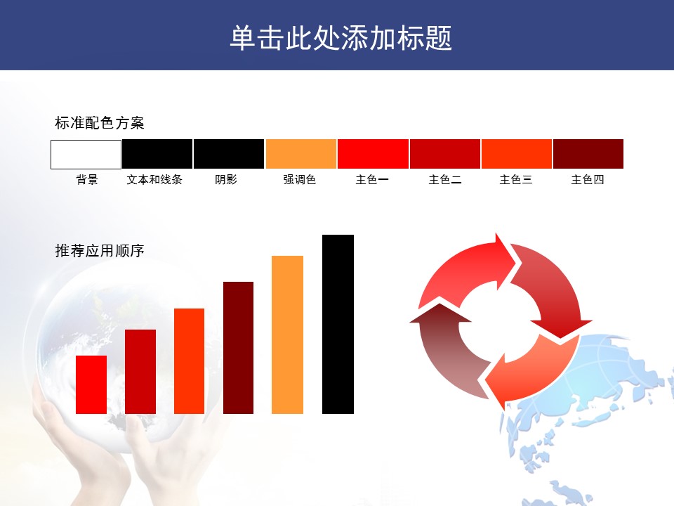 建筑设计.B3 房地产ppt（点击进入下载）.解压版（进入直到可以下载单个ppt）.ppt编号1-81（可以进入单个下载）.16.城市建筑模板的PPT模板-2/34