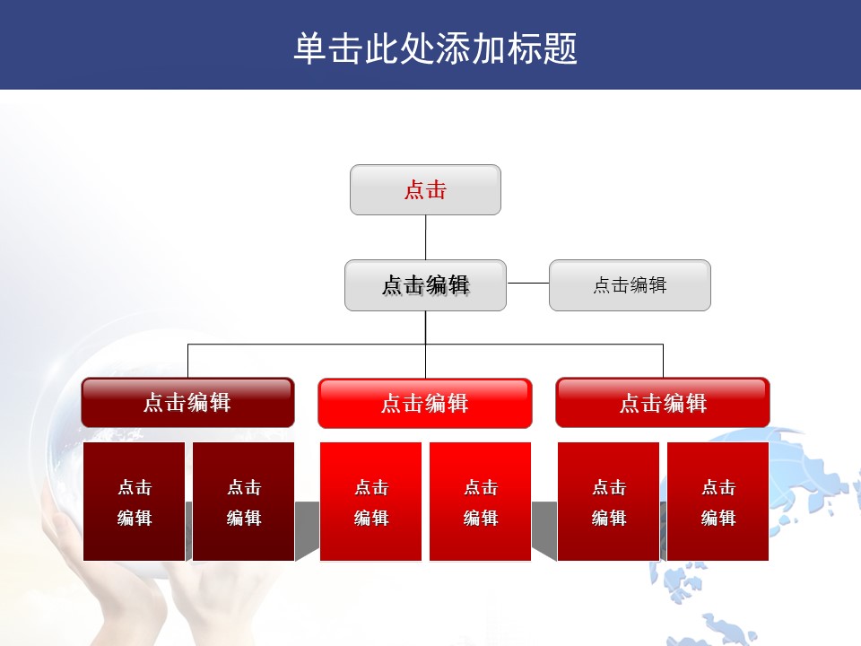建筑设计.B3 房地产ppt（点击进入下载）.解压版（进入直到可以下载单个ppt）.ppt编号1-81（可以进入单个下载）.16.城市建筑模板的PPT模板-3/34