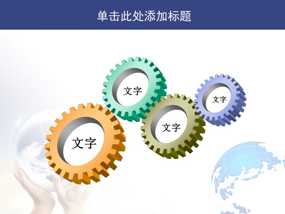 建筑设计.B3 房地产ppt（点击进入下载）.解压版（进入直到可以下载单个ppt）.ppt编号1-81（可以进入单个下载）.16.城市建筑模板的PPT模板-5/34