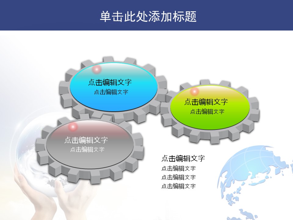 建筑设计.B3 房地产ppt（点击进入下载）.解压版（进入直到可以下载单个ppt）.ppt编号1-81（可以进入单个下载）.16.城市建筑模板的PPT模板-6/34