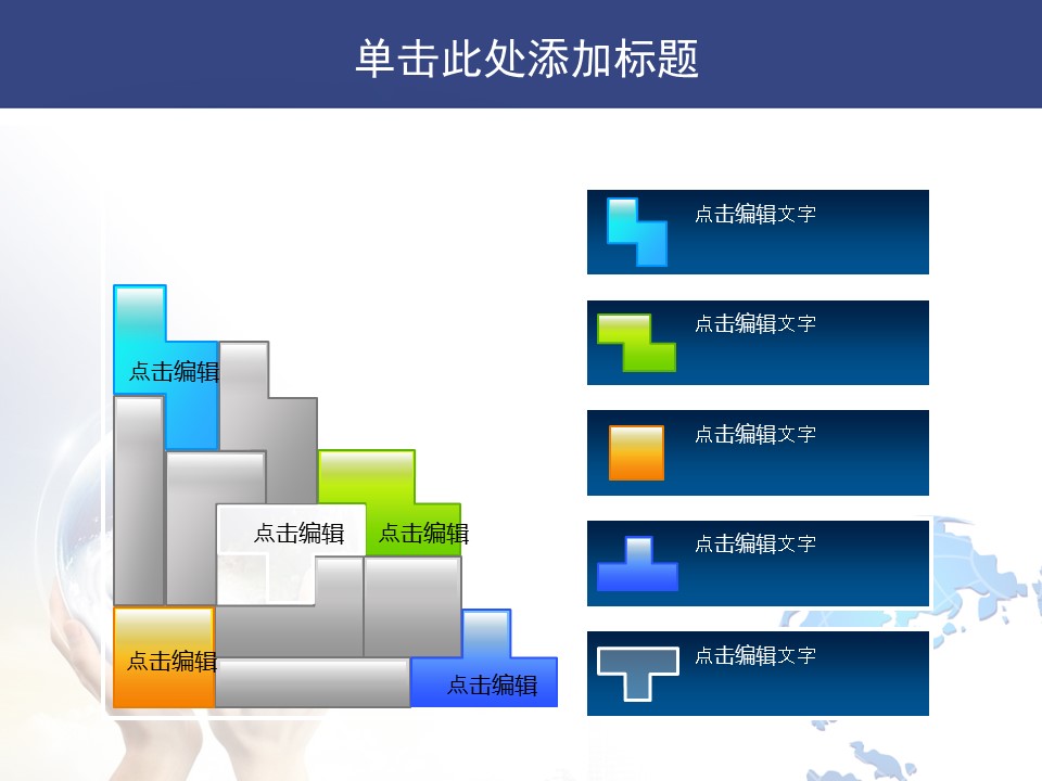 建筑设计.B3 房地产ppt（点击进入下载）.解压版（进入直到可以下载单个ppt）.ppt编号1-81（可以进入单个下载）.16.城市建筑模板的PPT模板-7/34