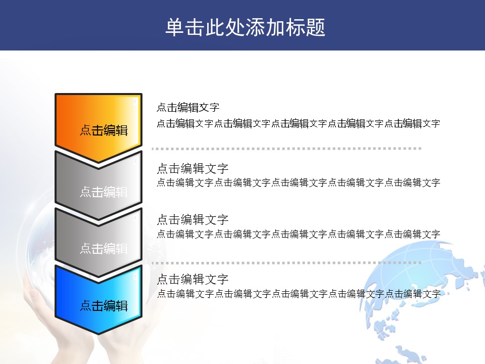 建筑设计.B3 房地产ppt（点击进入下载）.解压版（进入直到可以下载单个ppt）.ppt编号1-81（可以进入单个下载）.16.城市建筑模板的PPT模板-8/34