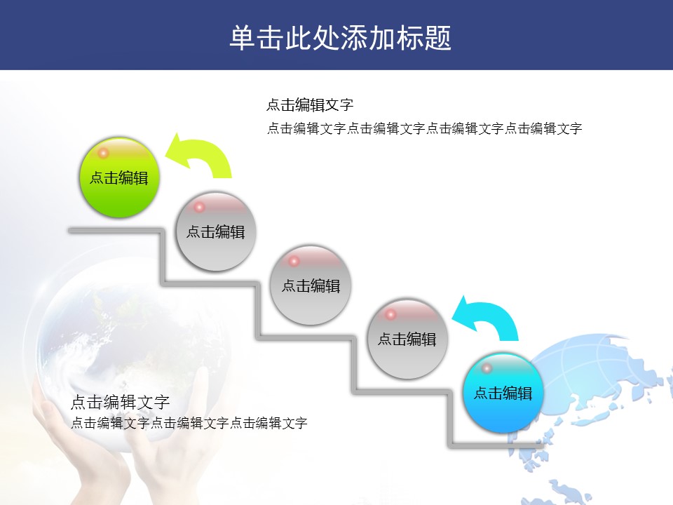 建筑设计.B3 房地产ppt（点击进入下载）.解压版（进入直到可以下载单个ppt）.ppt编号1-81（可以进入单个下载）.16.城市建筑模板的PPT模板-9/34
