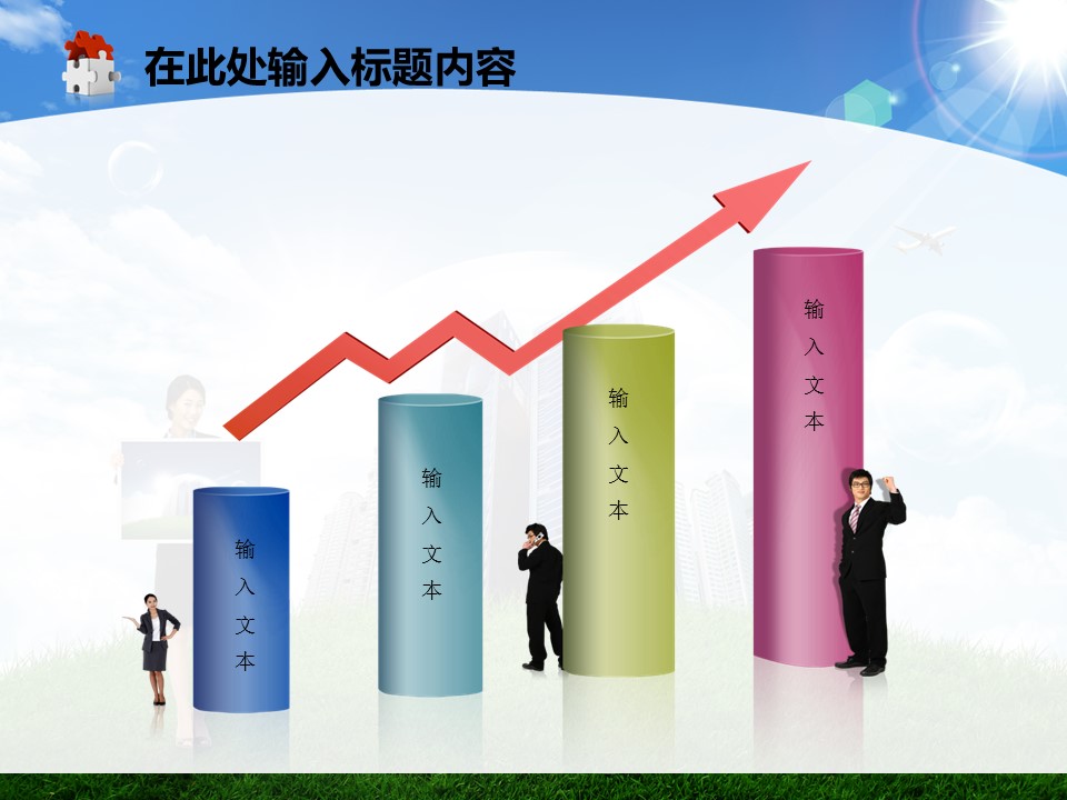 建筑设计.B3 房地产ppt（点击进入下载）.解压版（进入直到可以下载单个ppt）.ppt编号1-81（可以进入单个下载）.18.城市建筑房地产绿色报告总结幻灯片PPT模板的PPT模板-3/50