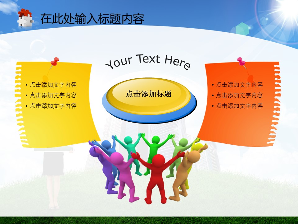 建筑设计.B3 房地产ppt（点击进入下载）.解压版（进入直到可以下载单个ppt）.ppt编号1-81（可以进入单个下载）.18.城市建筑房地产绿色报告总结幻灯片PPT模板的PPT模板-5/50