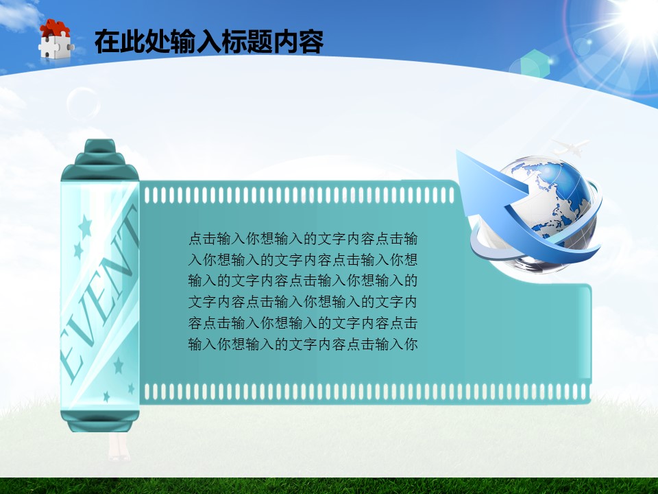 建筑设计.B3 房地产ppt（点击进入下载）.解压版（进入直到可以下载单个ppt）.ppt编号1-81（可以进入单个下载）.18.城市建筑房地产绿色报告总结幻灯片PPT模板的PPT模板-7/50